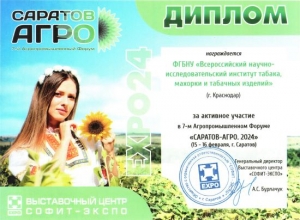 Институт принял участие в работе 7 Агропромышленного Форума «САРАТОВ- АГРО. 2024», который состоялся 15 - 16 февраля в г.Саратове. Институт принял участие в работе 7 Агропромышленного Форума «САРАТОВ- АГРО. 2024», который состоялся 15 - 16 февраля в г.Саратове.
